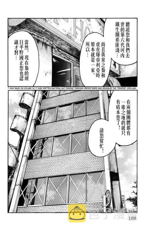 第16话 第183页