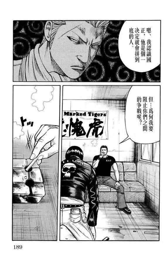 第16话 第184页