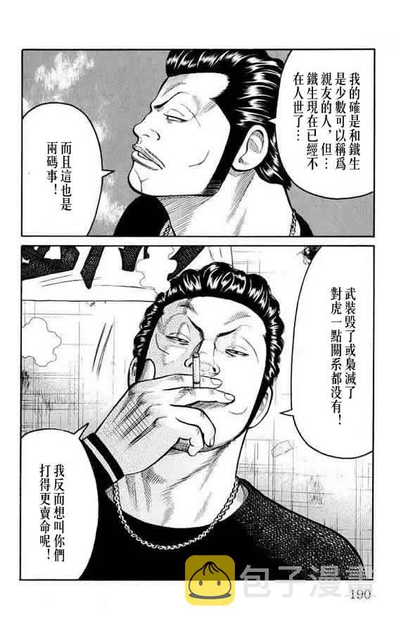 第16话 第185页