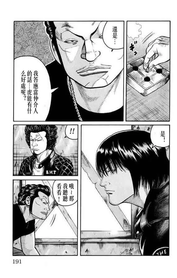 第16话 第186页