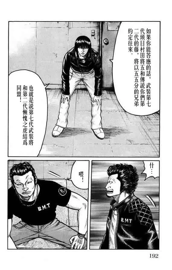 第16话 第187页