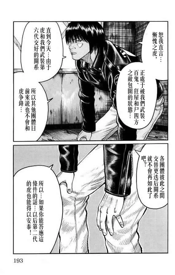 第16话 第188页
