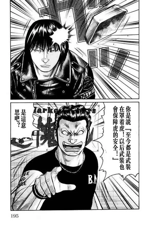 第16话 第190页
