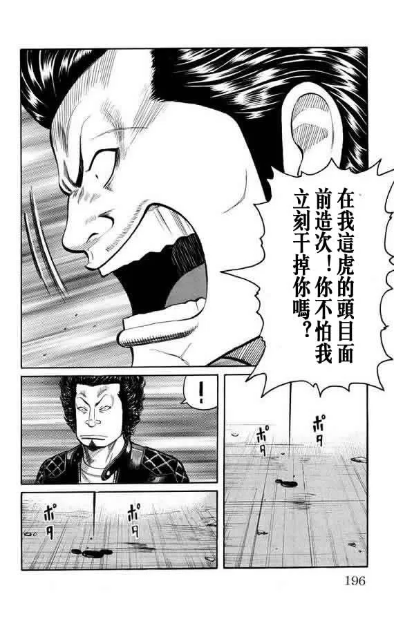 第16话 第191页