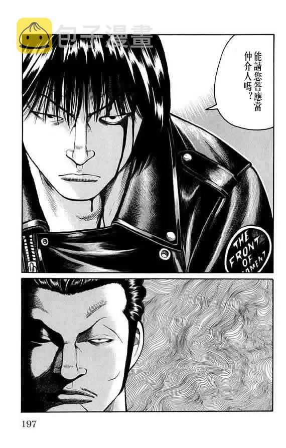 第16话 第192页