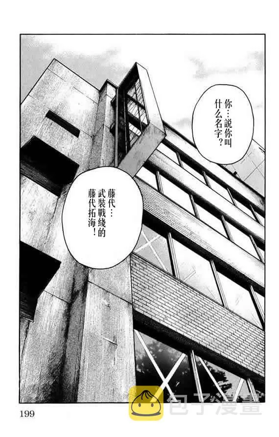 第16话 第194页