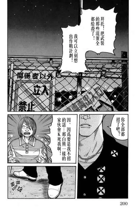 第16话 第195页