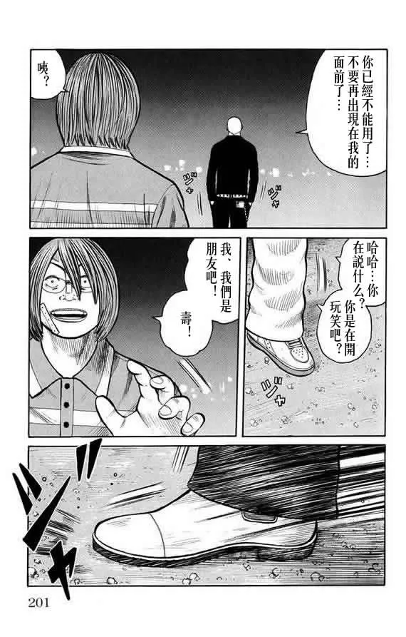 第16话 第196页