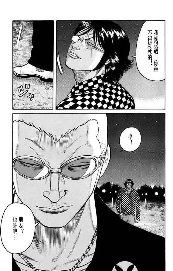 第16话 第199页