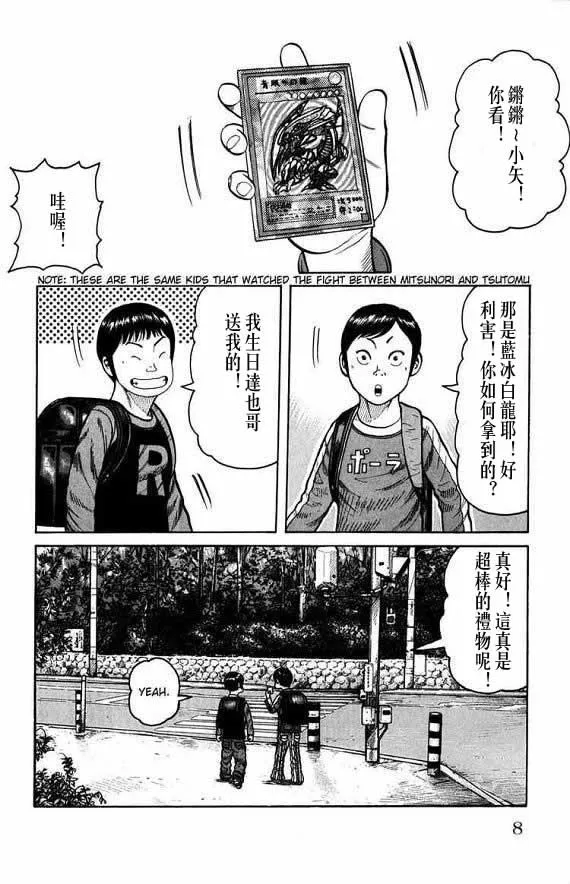 第15话 第6页
