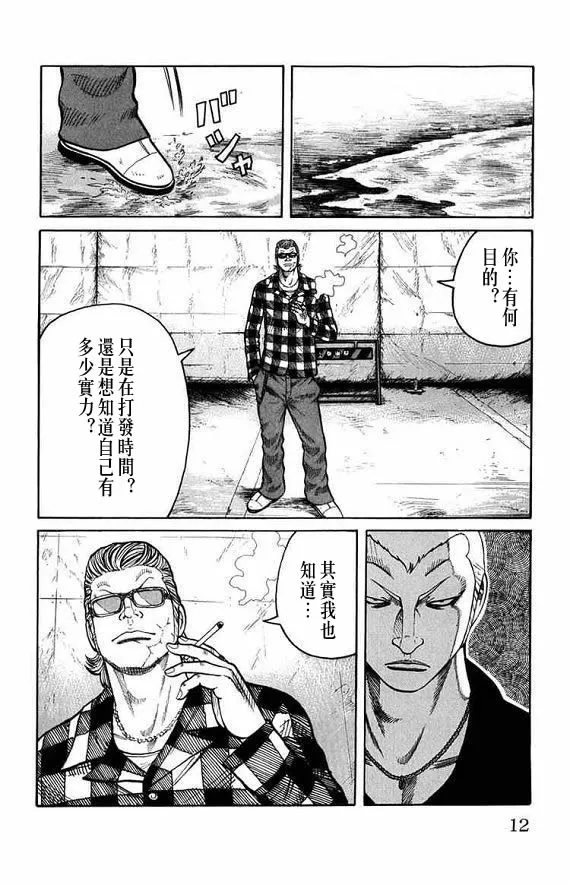 第15话 第10页