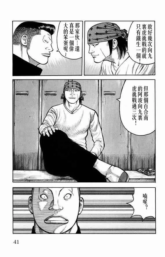 第15话 第37页