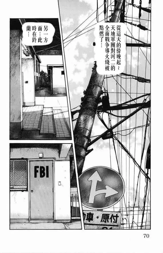 第15话 第64页