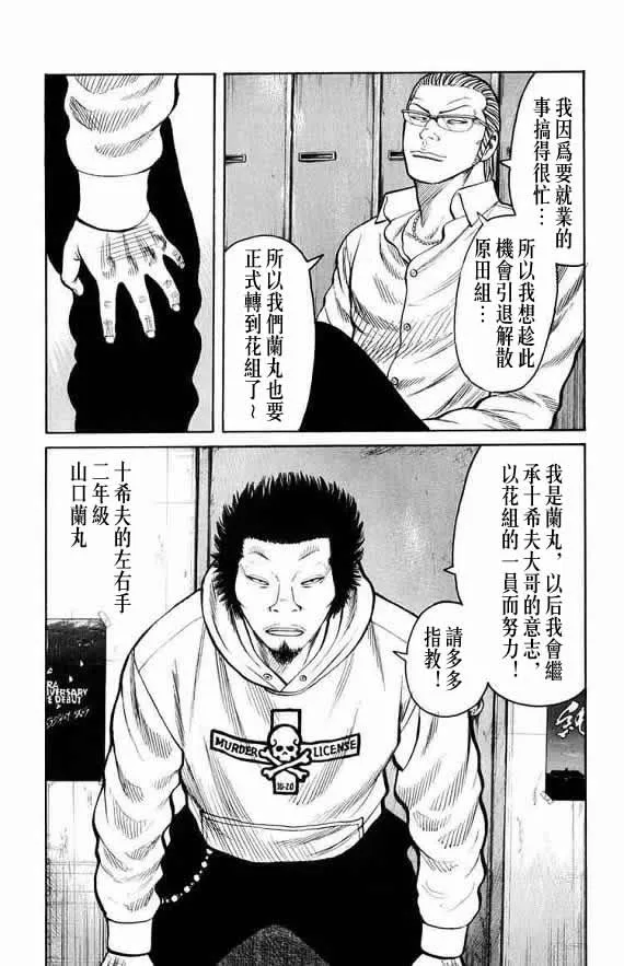 第15话 第65页