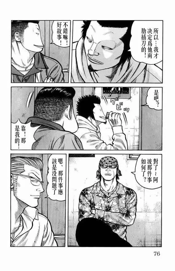 第15话 第70页