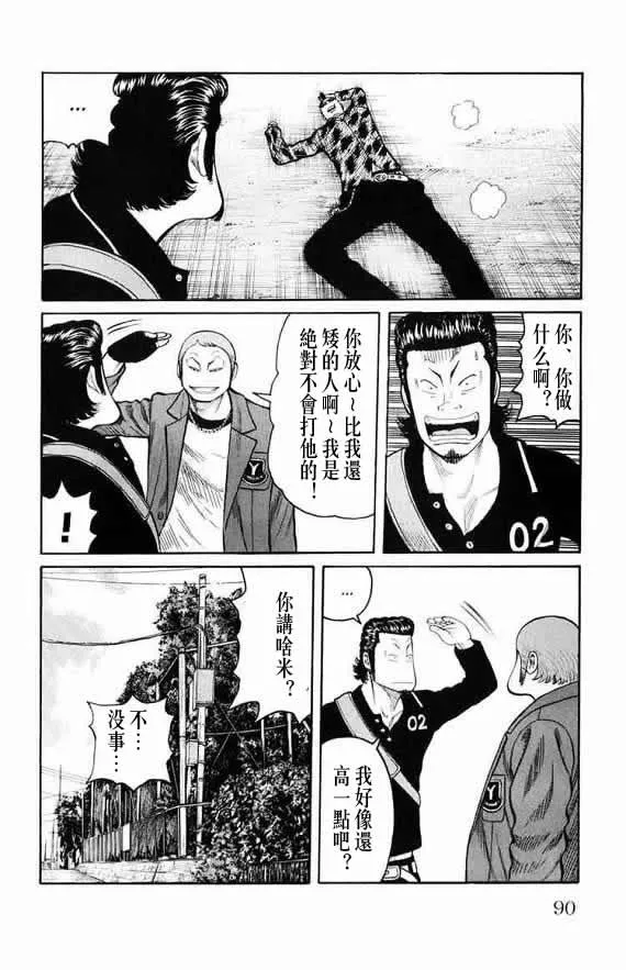 第15话 第84页
