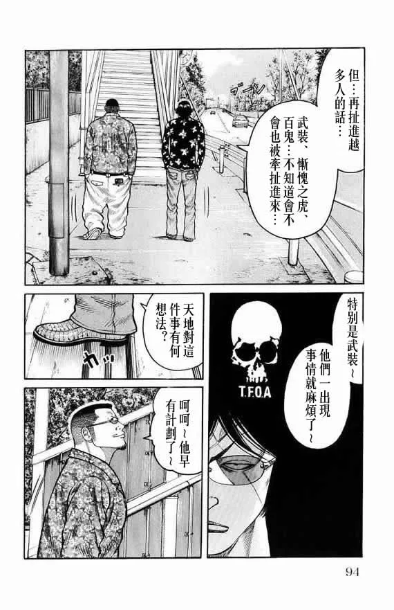 第15话 第88页