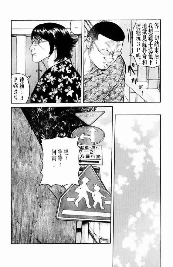 第15话 第90页