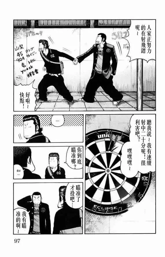 第15话 第91页
