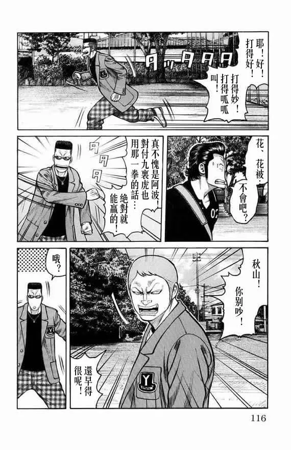 第15话 第110页
