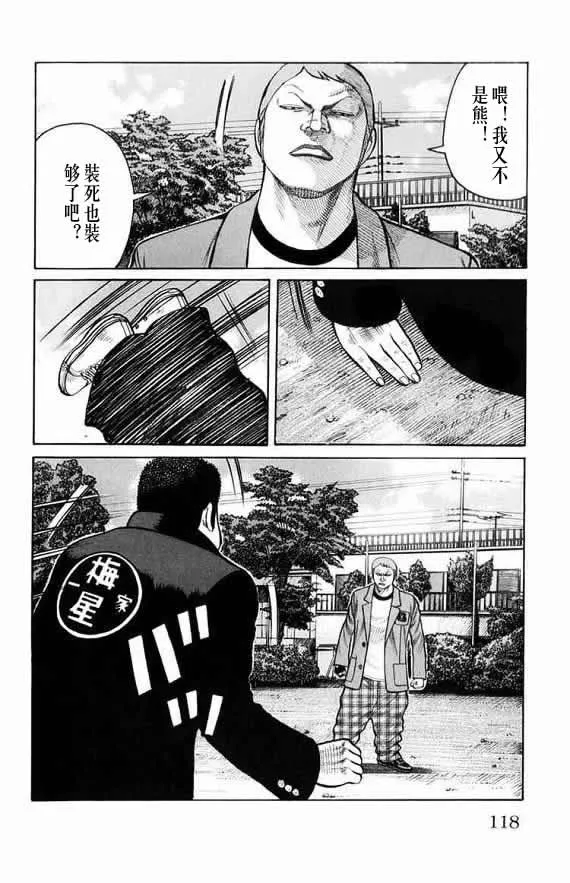 第15话 第112页