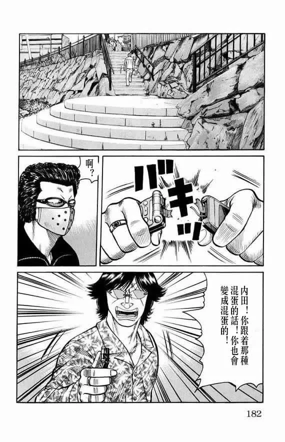 第15话 第176页
