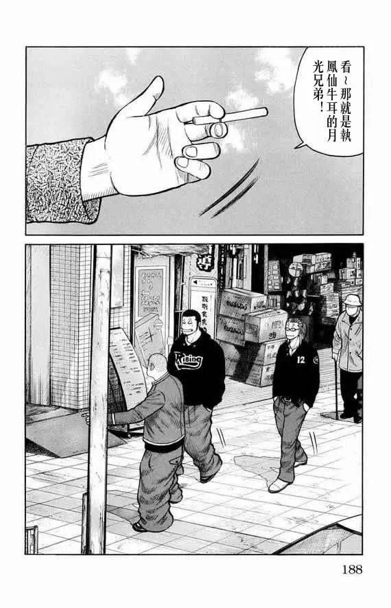 第15话 第181页