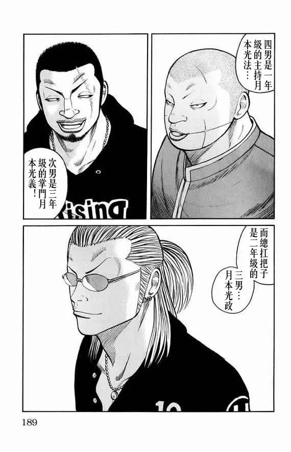 第15话 第182页