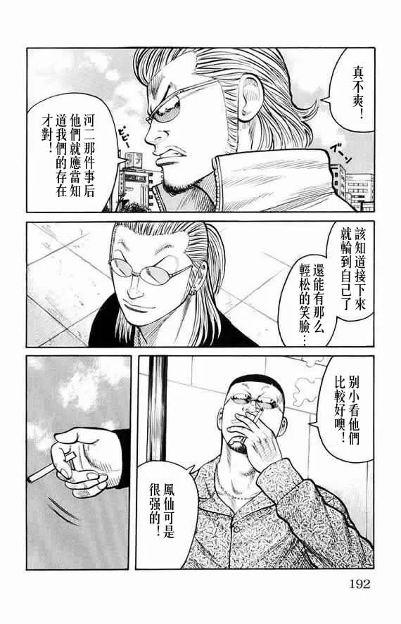 第15话 第184页