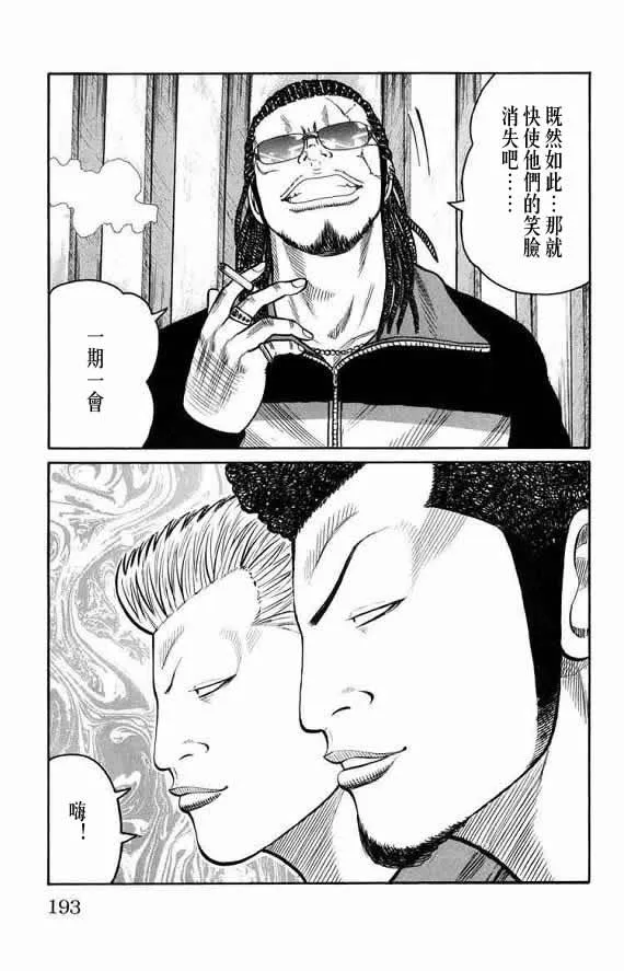 第15话 第185页