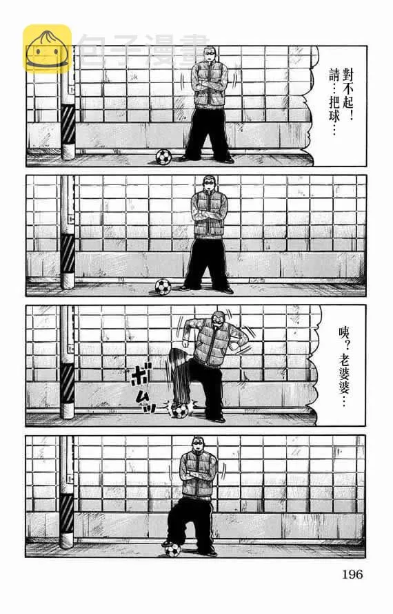 第15话 第188页