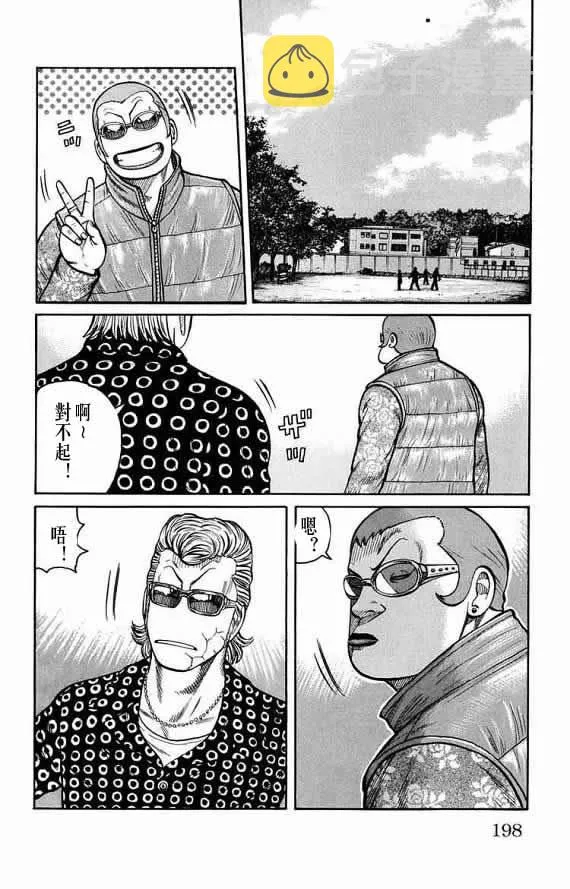 第15话 第190页