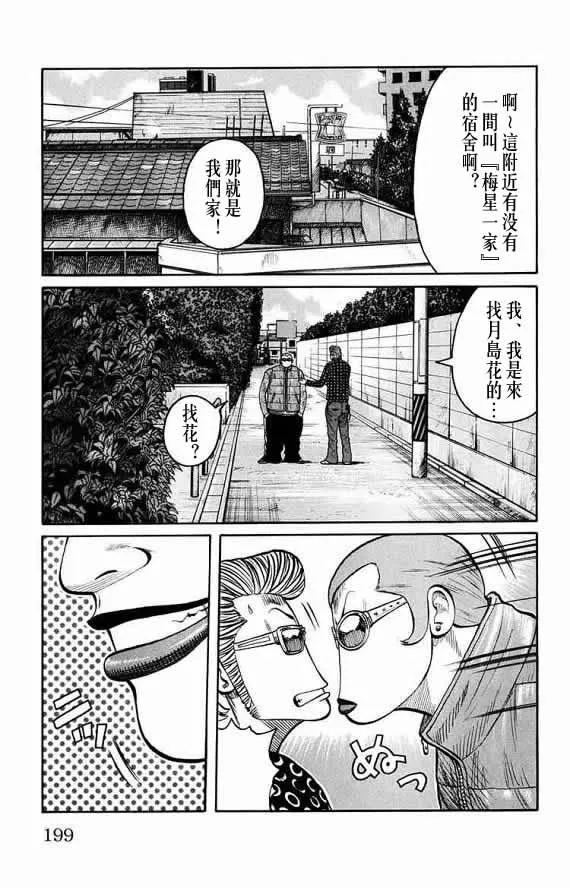 第15话 第191页