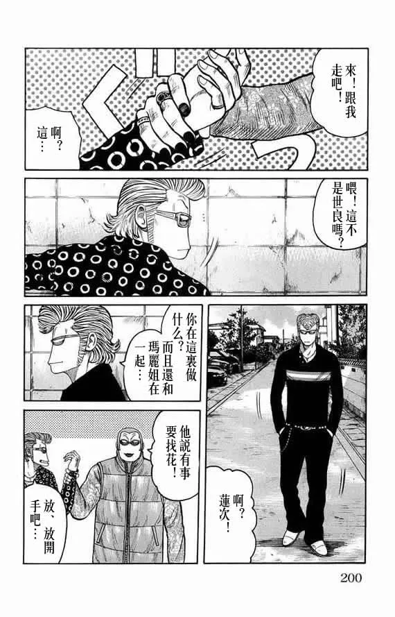 第15话 第192页