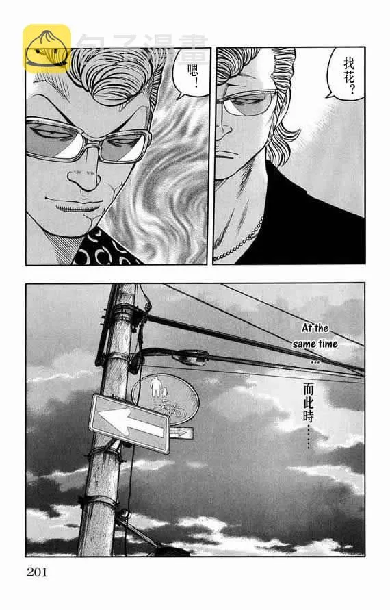 第15话 第193页