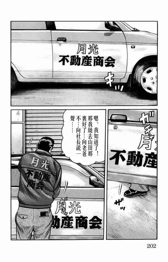 第15话 第194页