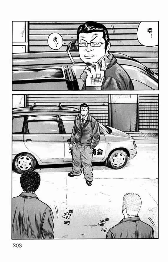 第15话 第195页