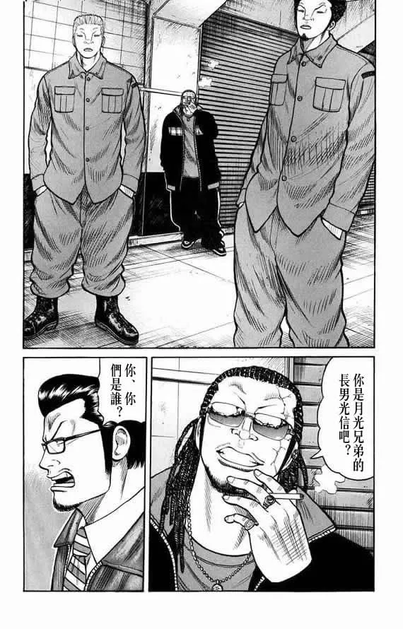第15话 第196页