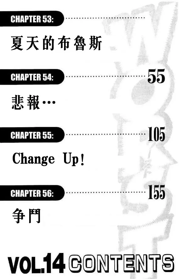 第14话 第4页