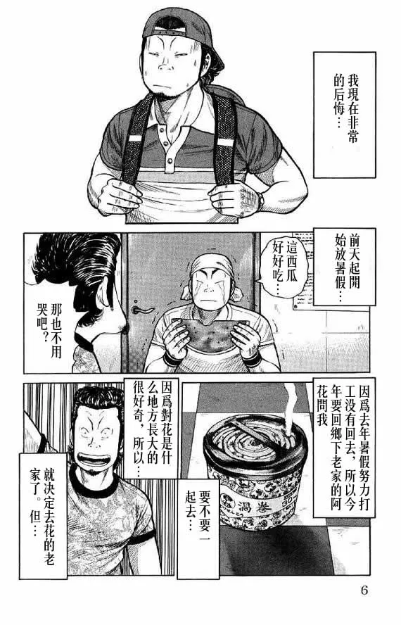 第14话 第6页