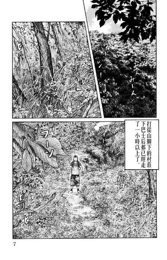 第14话 第7页