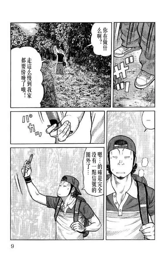 第14话 第9页