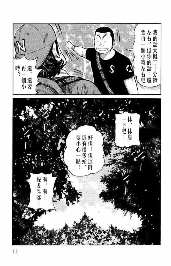 第14话 第11页