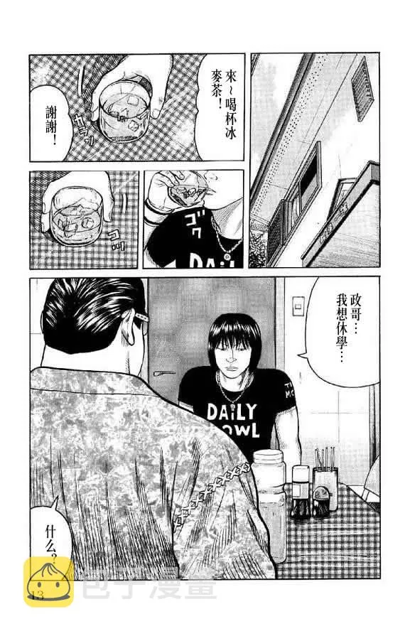 第14话 第13页