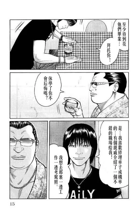 第14话 第15页