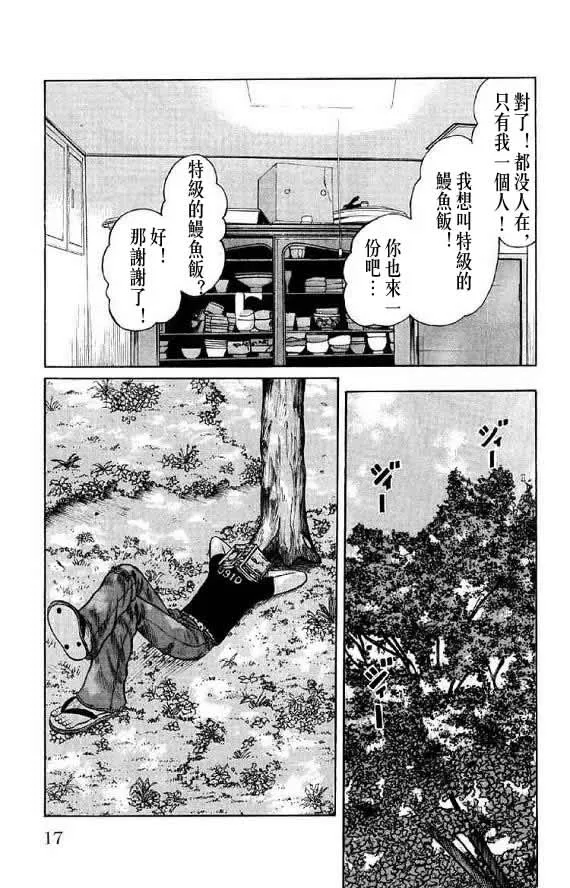 第14话 第17页