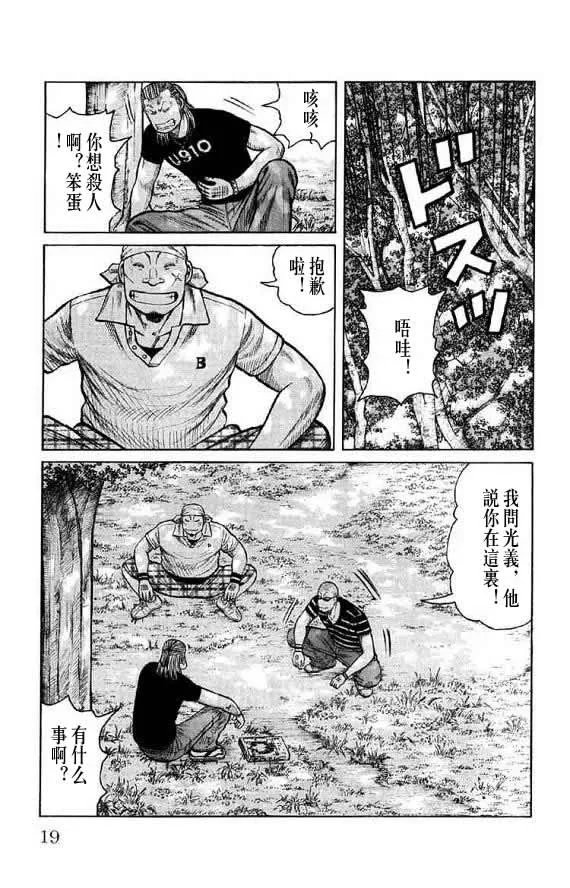 第14话 第19页