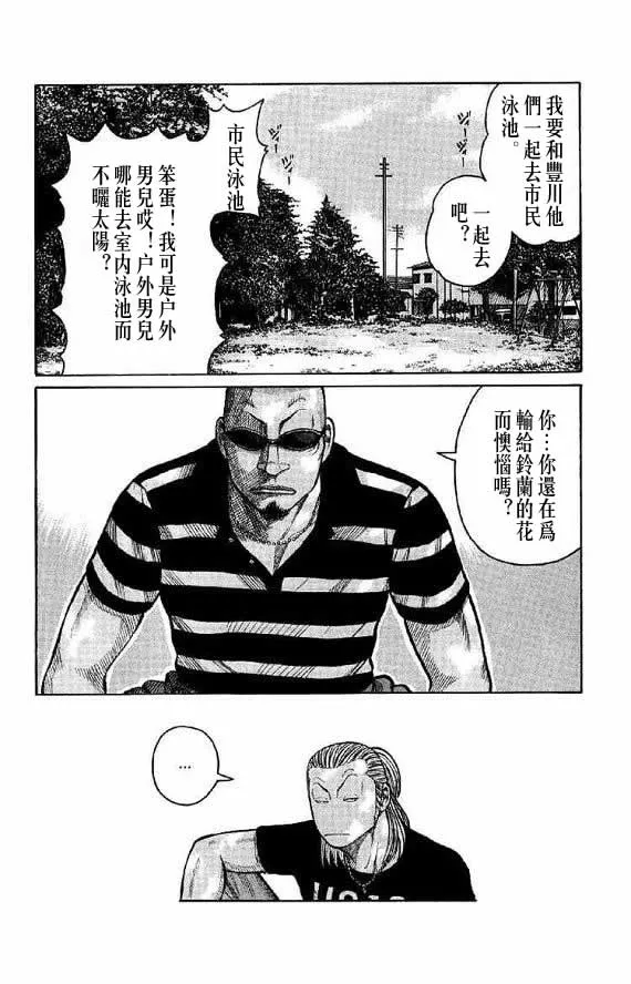 第14话 第20页