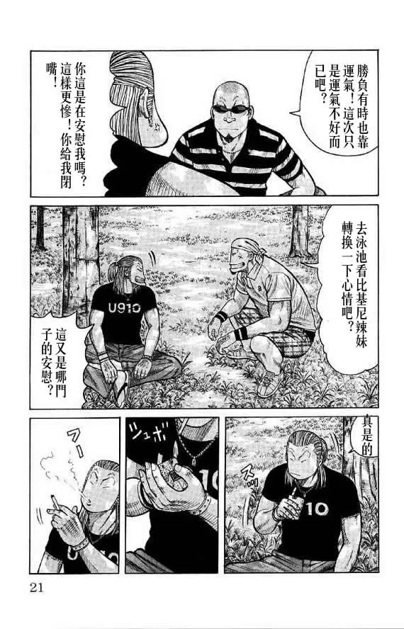 第14话 第21页