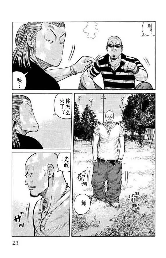第14话 第23页